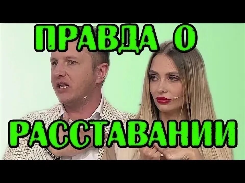 Савкина и Яббаров на лестнице. Мая расстались