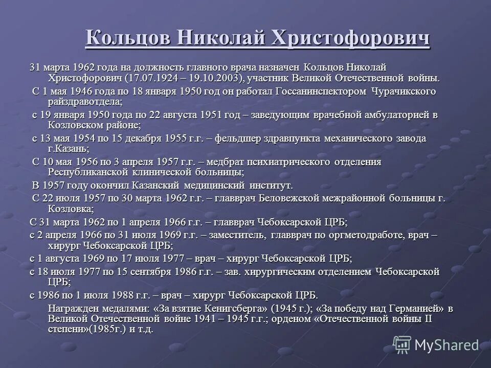 федорова виктория евгеньевна волгоград. на должность главного врача назначили. приказ о назначении главным врачом. гриднев зам министра. на должность главного врача назначили.
