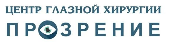 Глазной центр режим работы. Центр прозрение липецк. прозрение офтальмологический центр липецк. глазная клиника липецк. липецк окулус глазной центр.