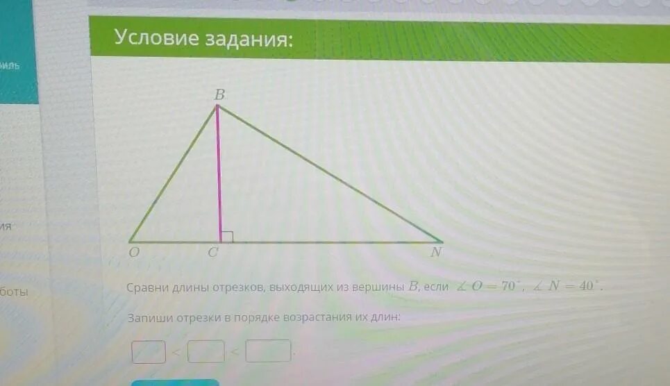 Из вершины угла равного 60. Из вершины угла равного 60