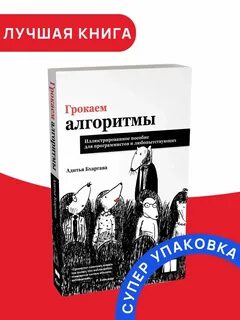 Грокаем машинное обучение pdf