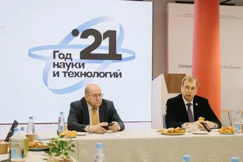 Итоги года науки