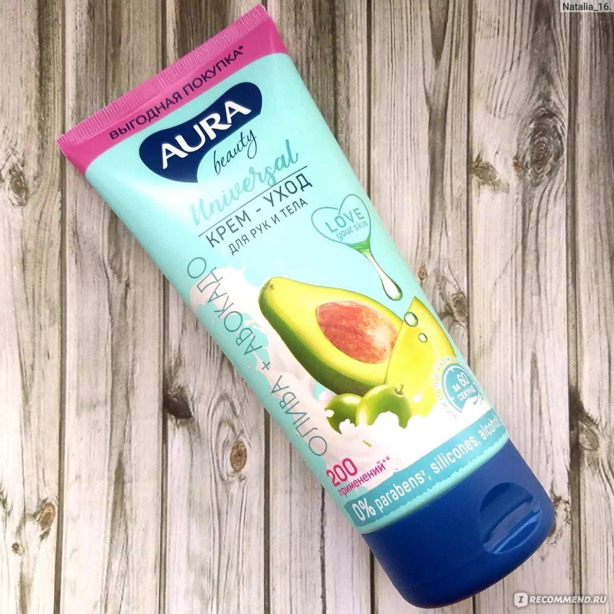 Авокадо крем для рук и тела. Авокадо крем для рук и тела. Avon care крем. Крем для рук и тела с маслами ши и авокадо увлажняющий. Avon крем для рук авокадо.