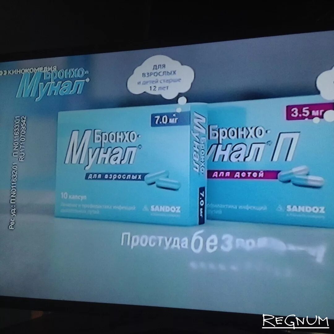 Таблетки реклама по телевизору