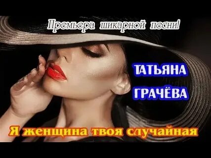 Доктор не твоя случайная дочь