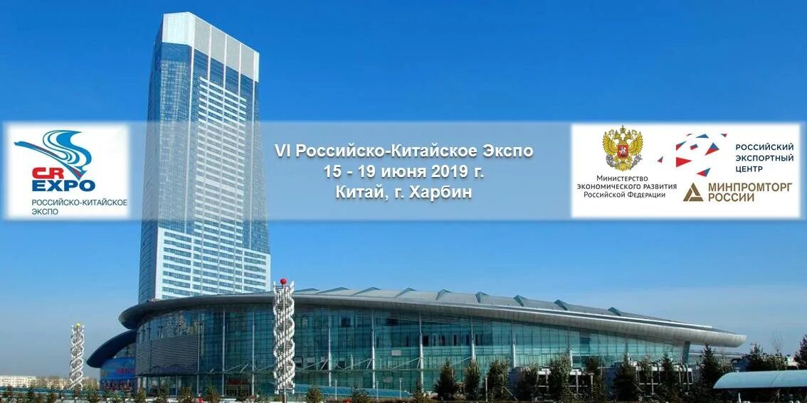 Китайское экспо. Российско-китайское Экспо. Российско-китайское Экспо 2023. Бассейн Экспо. Экспо Каспийск.