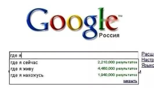 Google скажи что нибудь. Google скажи что нибудь