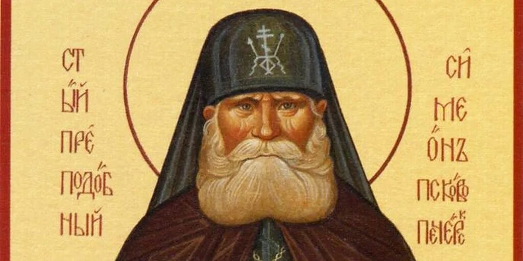 Преподобный симеон (желнин). Преподобный симео́н (желнин), псково-печерский, иеросхимонах. Преподобный симеон псково печерский. Псково-печерский старец симеон (желнин). Преподобный симео́н (желнин), псково-печерский, иеросхимонах.