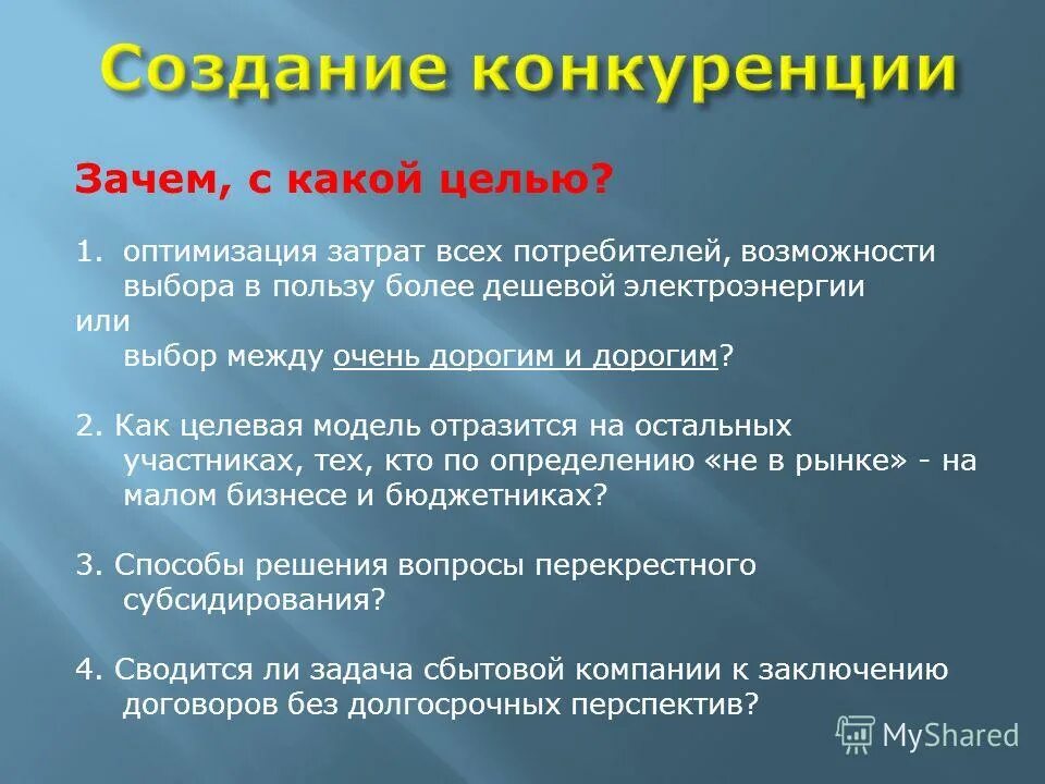 Почему платят организации