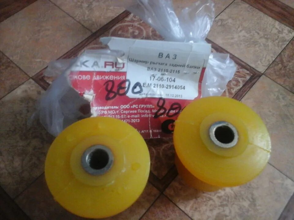 Втулки стабилизатора ваз ока размеры. Полиуретан ока. Сайлентблок балки ока полиуретан. 5 артикул. Полиуретан ока.