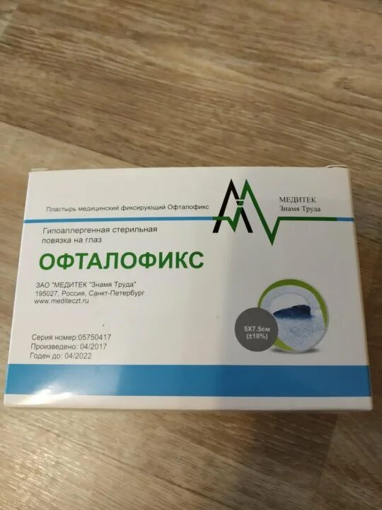 Офталофикс