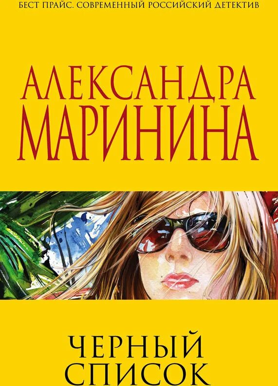 Аудиокниги детективы российских авторов. Аудиокниги детективы российских авторов. Детективы аудиокниги слушать. Женский детектив. Аудиокниги детективы российских авторов.