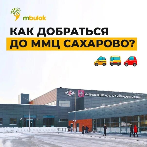 Сахарово миграционный центр режим работы в праздники