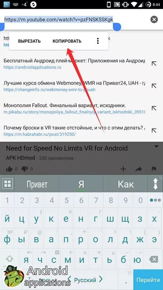 Как сохранить ссылку на телефоне. Копировать ссылку андроид. Скачивание видео с youtube. Как сохранить видео с ютуба на телефон. Как сохранять видео с ютуба на телефон андроид.