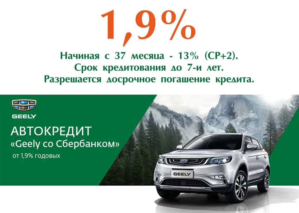 Автокредит автомобиль без первоначального взноса калькулятор. Автокредит. Автокредит без первоначального взноса. Автокредит реклама. Автомобиль автокредит без первоначального взноса.