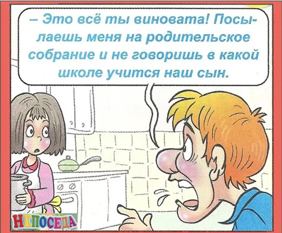 Анекдоты школу очень смешные до слез. Детские анекдоты. Анекдоты для детей. Смешные анекдоты для детей. Смешные анекдои ыдлч детей.