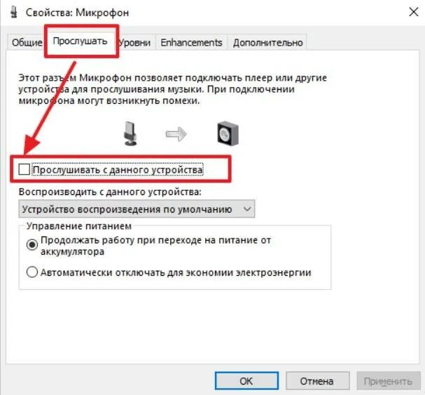 Как включить звук в микрофон. Как на ноутбуке включить микрофон от наушников. Вывести звук с микрофона на динамики. Как включить звук на микрофоне. Вывод звука на микрофон.