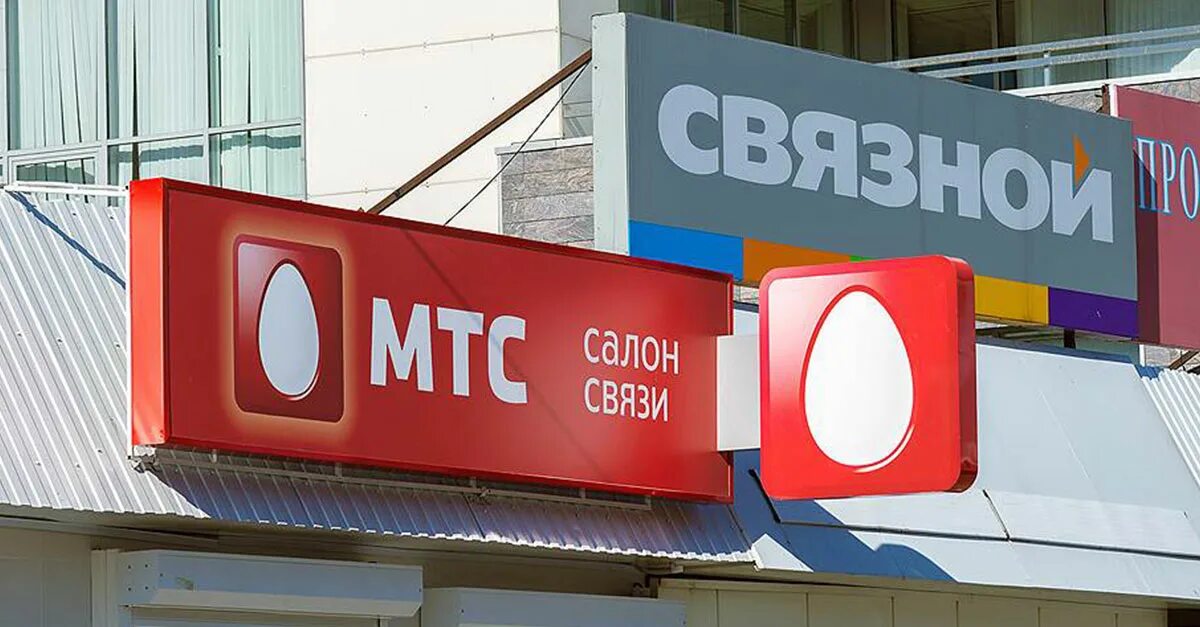 Пропал мобильный интернет. Мтс не работает интернет. Мтс перестанет. Мтс картинки. Мтс картинки.