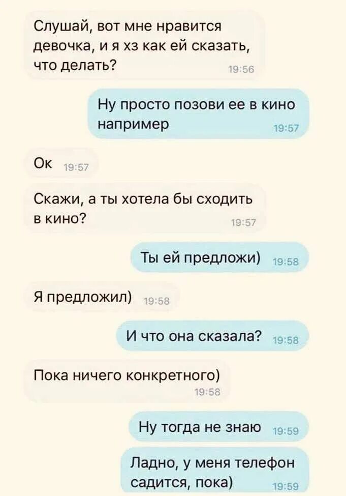 Что можно написать парню. Переписка с мужчиной. Переписка с девушкой. Как написать парню что он тебе Нравится. Как понять что тебя возбуждает