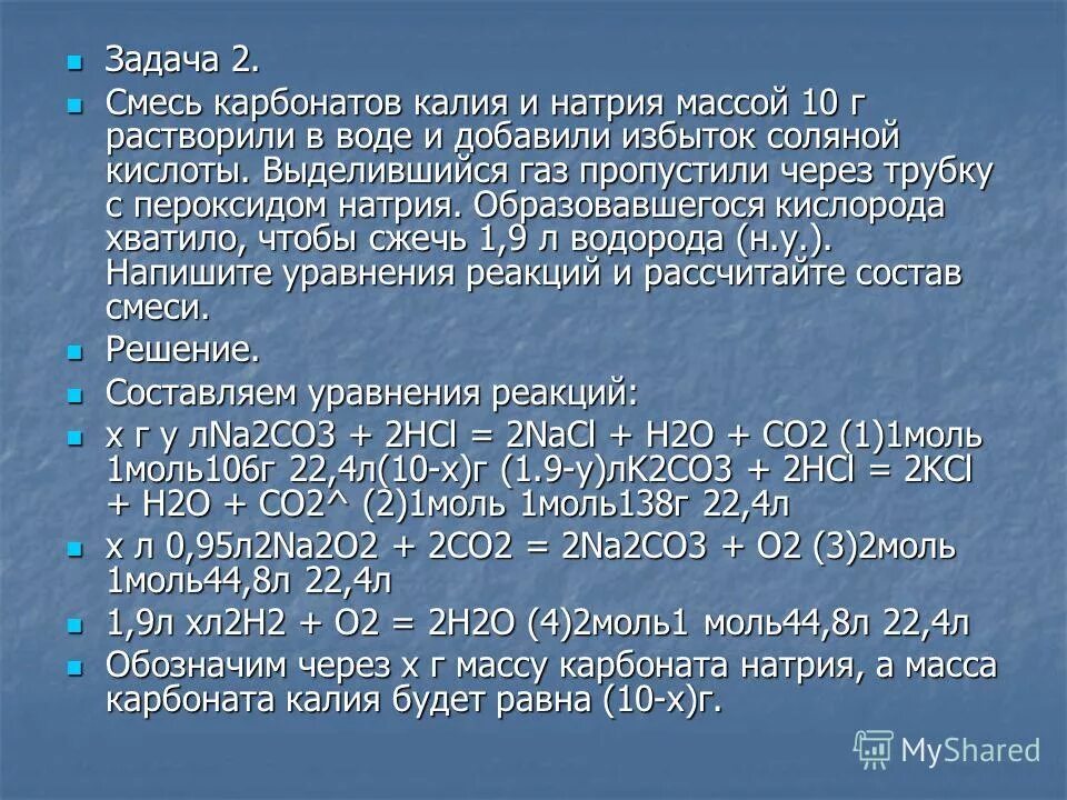 При обработке 9.8 г смеси карбоната