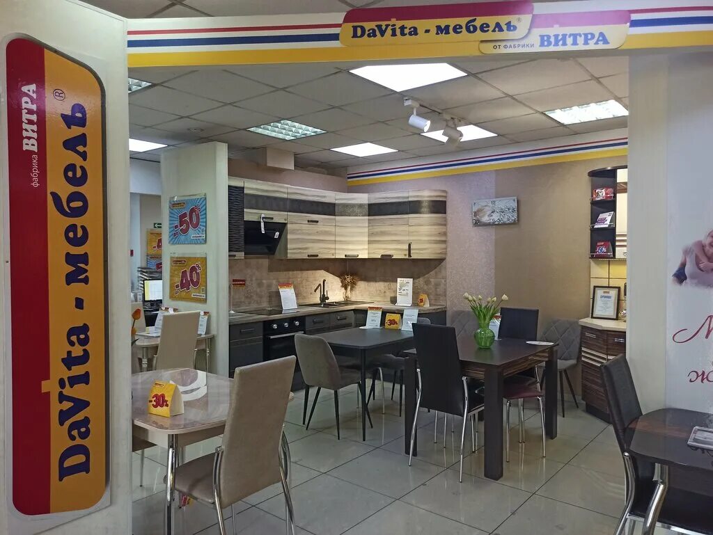 Imperator магазин омск. Imperator магазин омск. Магазин 6 самара. Магазин император. Меховой салон император.