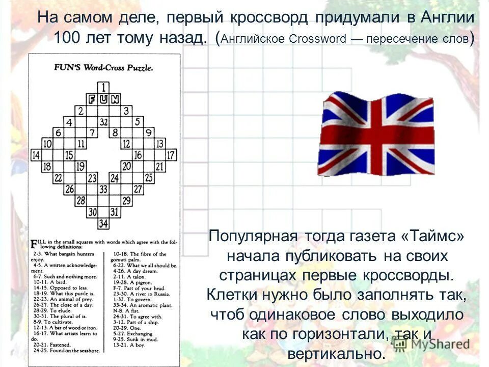 Вторая столица эстонии 5 букв сканворд. Вторая столица эстонии 5 букв сканворд. Вторая столица эстонии 5 букв сканворд. Сканворды для печатити. Сканворд.