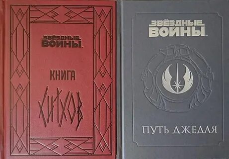 Путь джедая