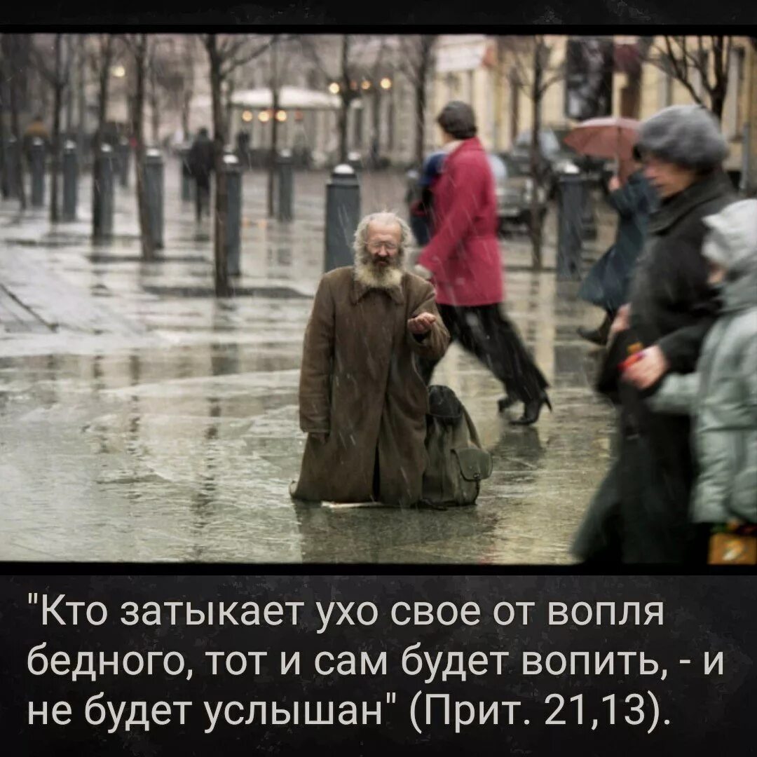 хорошо жилось в ссср. живу бедно. цитаты про богатых и бедных. жила была бедная еврейская семья детей было много. богатая страна с нищими людьми.