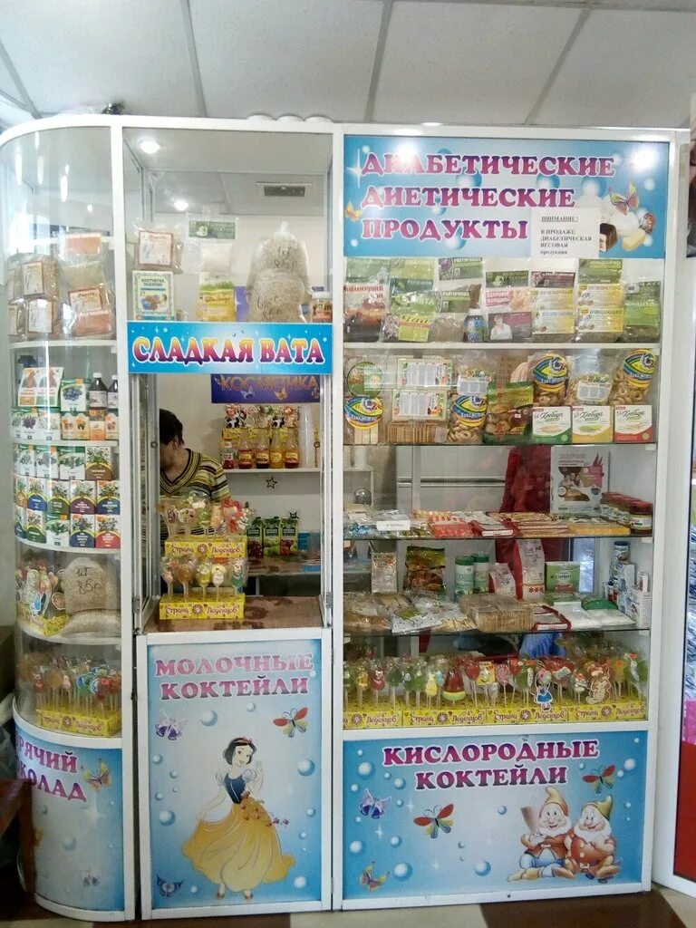 Магазин магнит товары для диабетиков. Магазин для диабетиков. Товары для диабетиков в магазинах. Диабетические продукты. Продукты для диабетиков в магазине.