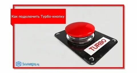 Турбо кнопка мтс смс