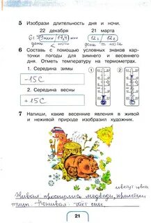 Поглазова шилин 3 класс рабочая тетрадь