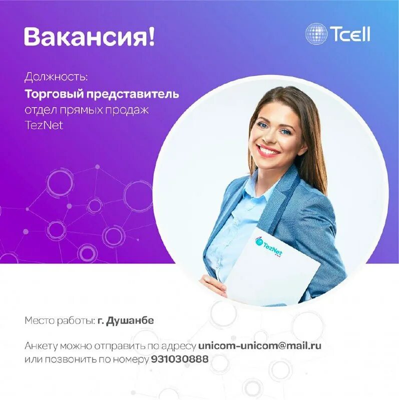 девушка продавец косметики. профессия – hr-менеджер. Hr вакансии без опыта. интервью с красивой девушкой. Hr специалист.