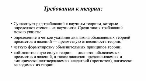 Методологические основы тест