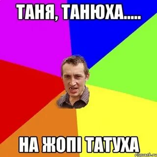 Набери тане