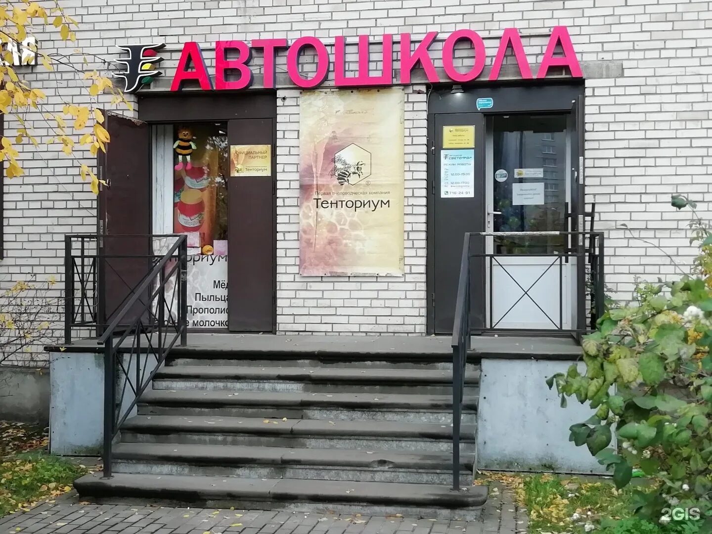 Новаторов 73 санкт петербург. Бульвар новаторов 73. санкт-петербург, бульвар новаторов, 116. б-р новаторов 116. санкт-петербург, бульвар новаторов, д. 73.