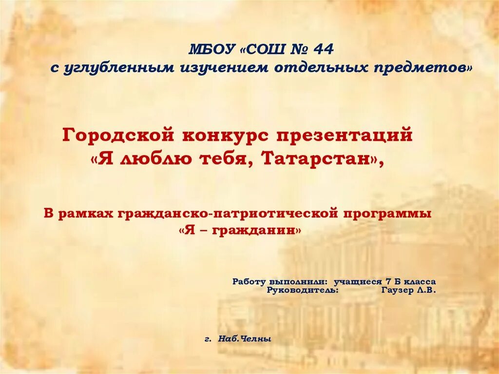 Аббревиатура школа расшифровка. МБОУ СОШ расшифровка. Как расшифровывается МБОУ школа. Как правильно расшифровывается МБОУ СОШ. Как расшифровываетсмя МБО.