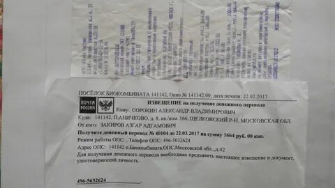 Расписание автобусов биокомбинат москва