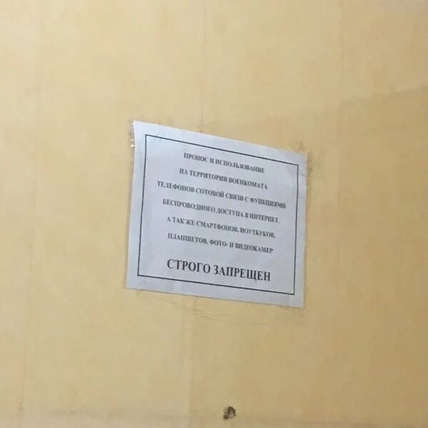 Часы работы приморского военкомата