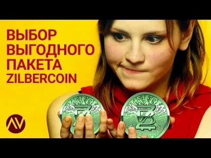 Выбор выгодный