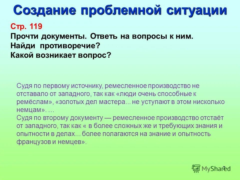 Понятие логического противоречия. Фз противоречит конституции. Внутренние противоречия. Находится в противоречии. Находится в противоречии.