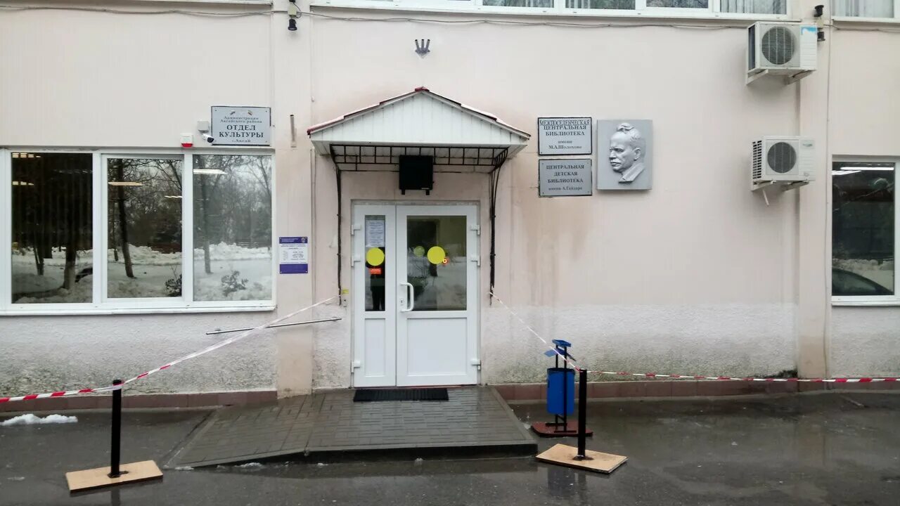 Центр аксая улицы