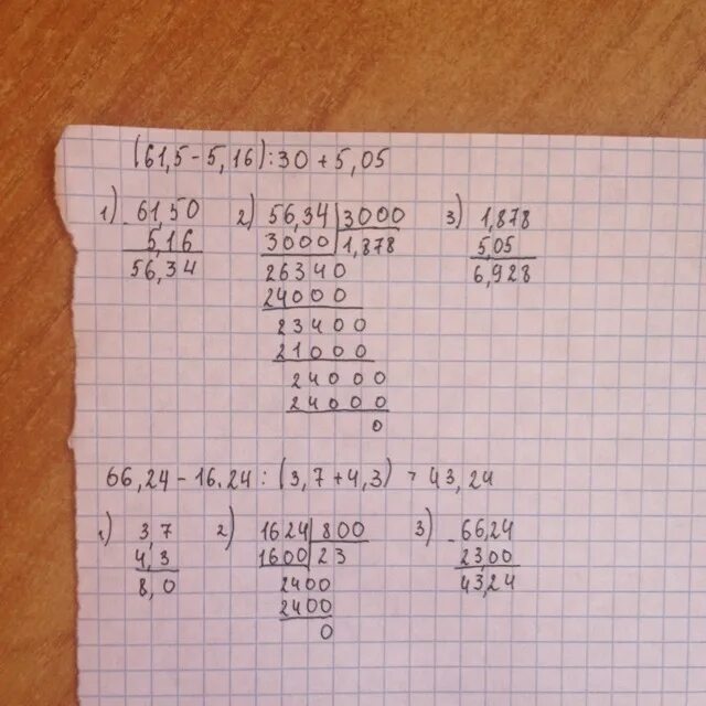 6 17 60 2 25 60. 100 12 Столбиком. 5 16 Столбиком. 3 5 7 В столбик. 24 3 Столбиком.