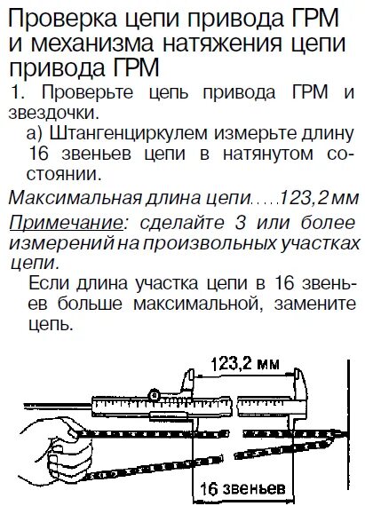 Как проверить разрыв цепи. Как проверить разрыв цепи