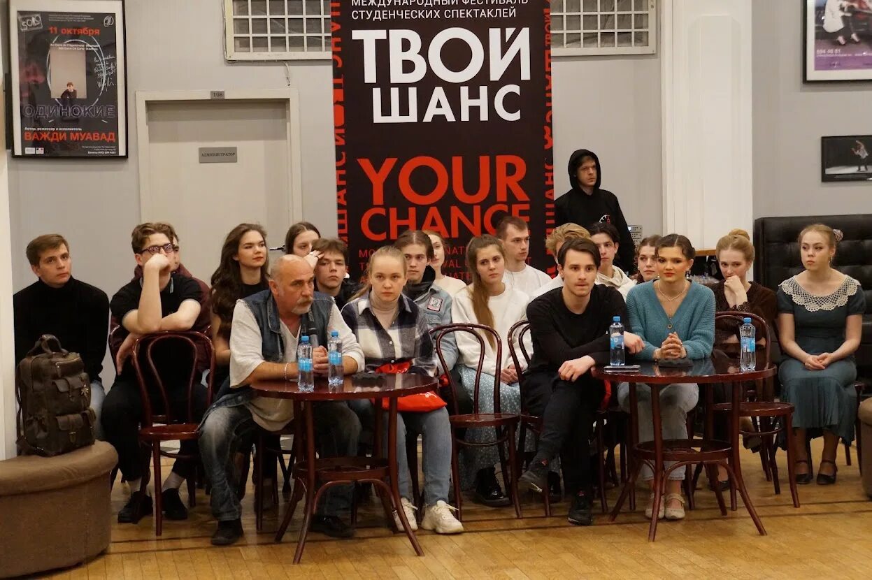 Твой шанс фестиваль студенческих спектаклей 2022. Фестиваль студенческих спектаклей «твой шанс». Твой шанс фестиваль студенческих спектаклей 2022. Программа шанс. Международный студенческий кинофестиваль.