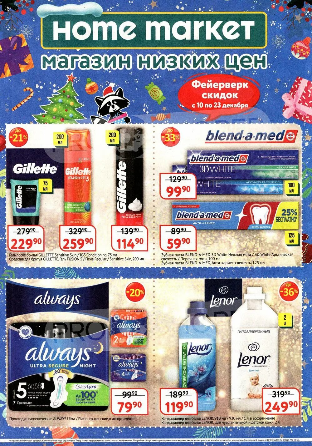 акция на салюты. акция на пиротехнику в ленте.