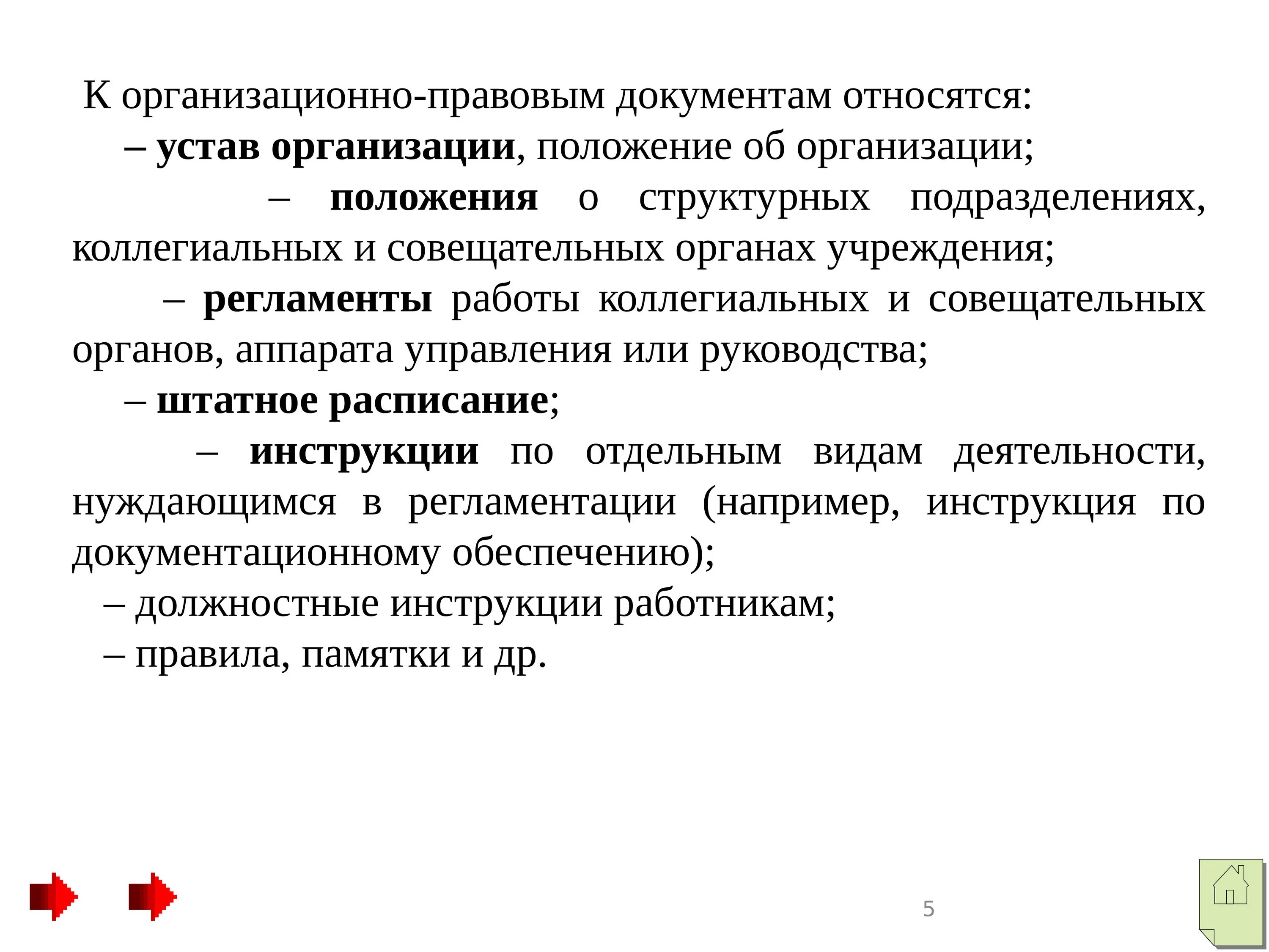 Система документации определение. Система документации для презентации. Реферат документ и системы документации. Система документации и ее виды. 3. Системы документации.