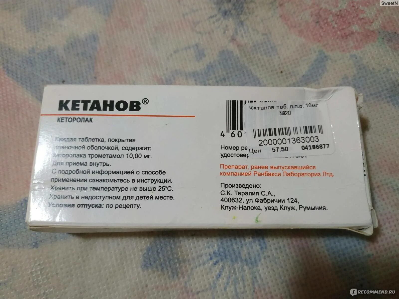 Кетанов продается. Кетанов обезболивающее. кетанов таблетки по латыни. кетанов ranbaxy. кетанов рецепт на латыни таблетки.
