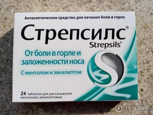 Таблетки от першения в горле для рассасывания. Таблетки от першения в горле для рассасывания