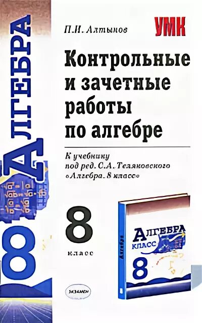 Математика. Топтама. Математика алтын. Математика алтын. Математика алтын.