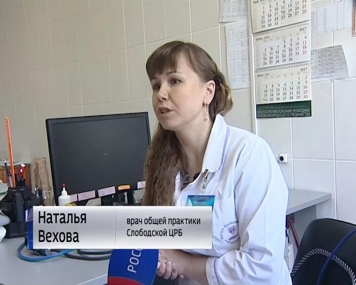 Врач общей практики тверь. Вехова наталья слободской. слободская црб. слободская црб врачи. главные врачи слободской црб.